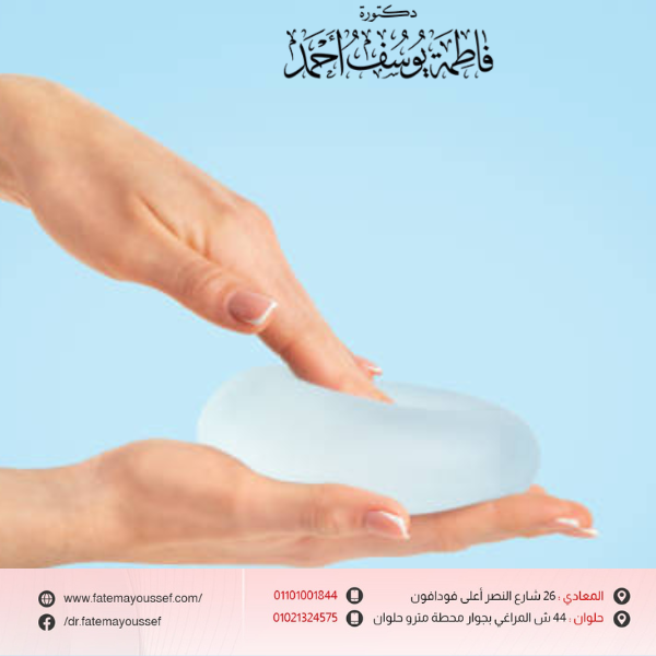 بديل السيليكون لتكبير الثدي