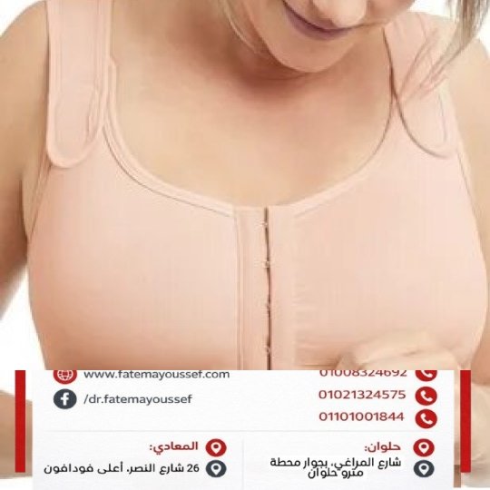 تصغير الثدي خلال أسبوع