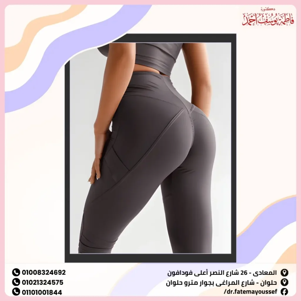 نصائح بعد حقن المؤخرة بالدهون الذاتي