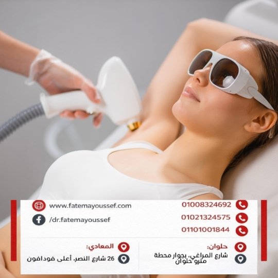 فوائد الليزر للوجه لازالة الشعر