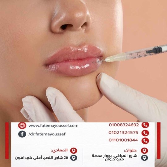 متى اعمل مساج بعد فيلر الشفايف