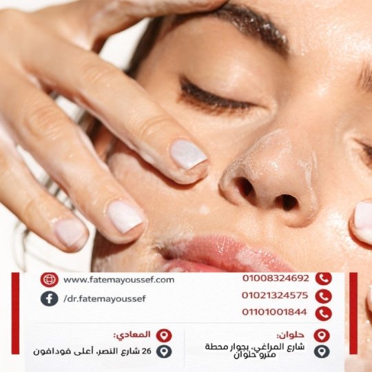 أضرار غسل الوجه بعد البلازما