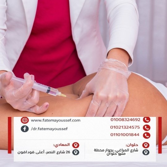 نصائح بعد حقن المؤخرة بالدهون الذاتي