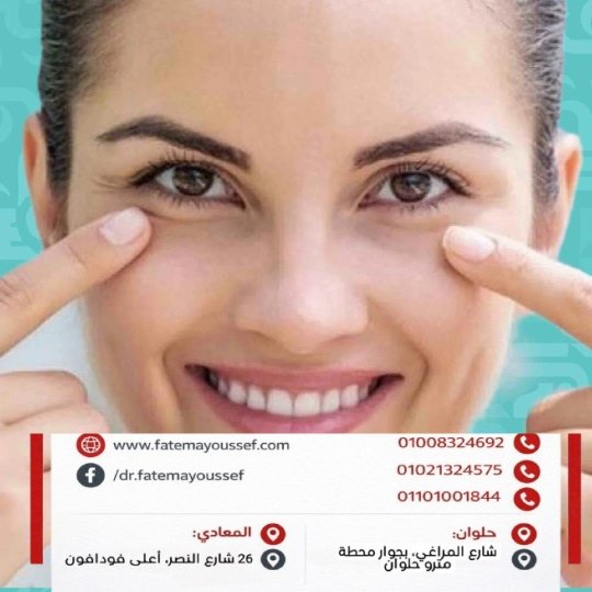 احسن علاج للهالات السوداء حول العين