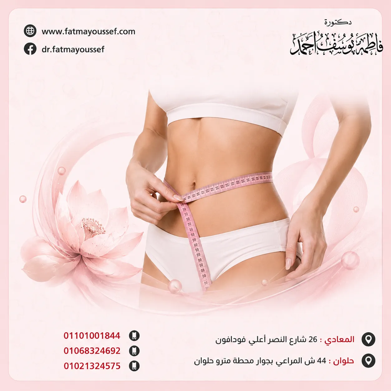 عمليات تنسيق القوام